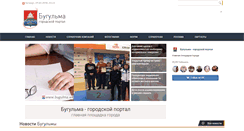 Desktop Screenshot of bugulma.ws